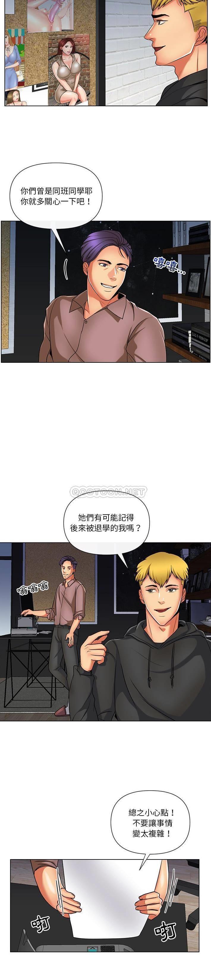 [韩国漫画] 私密交易 剧情,巨乳大奶#[21P]-3