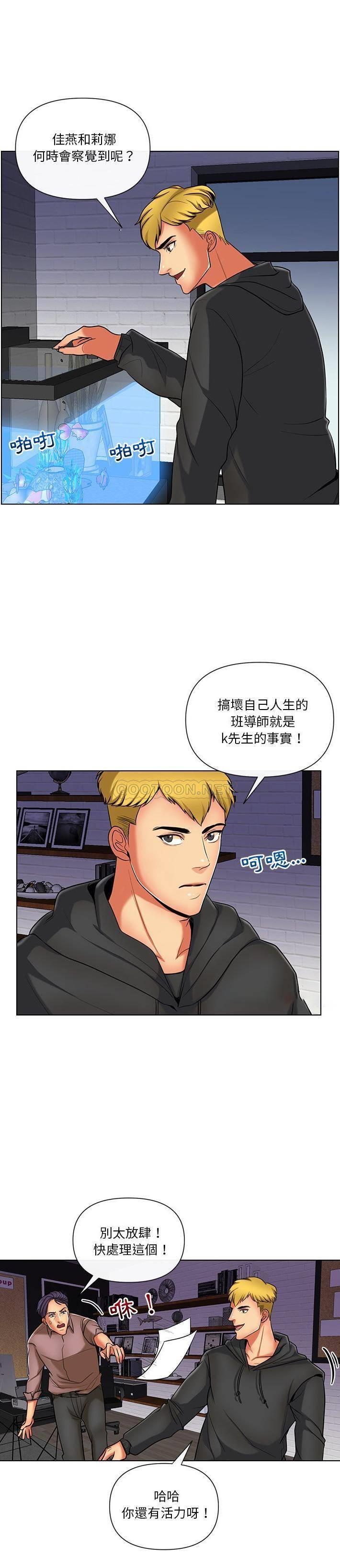 [韩国漫画] 私密交易 剧情,巨乳大奶#[21P]-4
