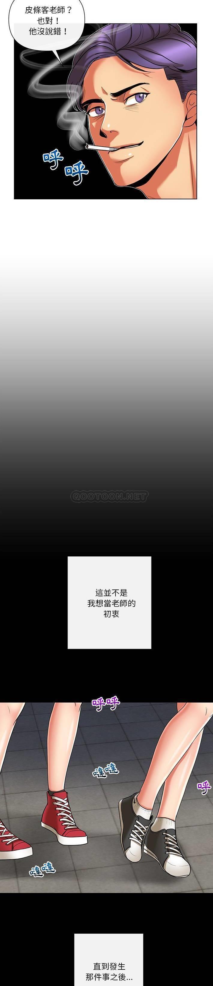 [韩国漫画] 私密交易 剧情,巨乳大奶#[21P]-6