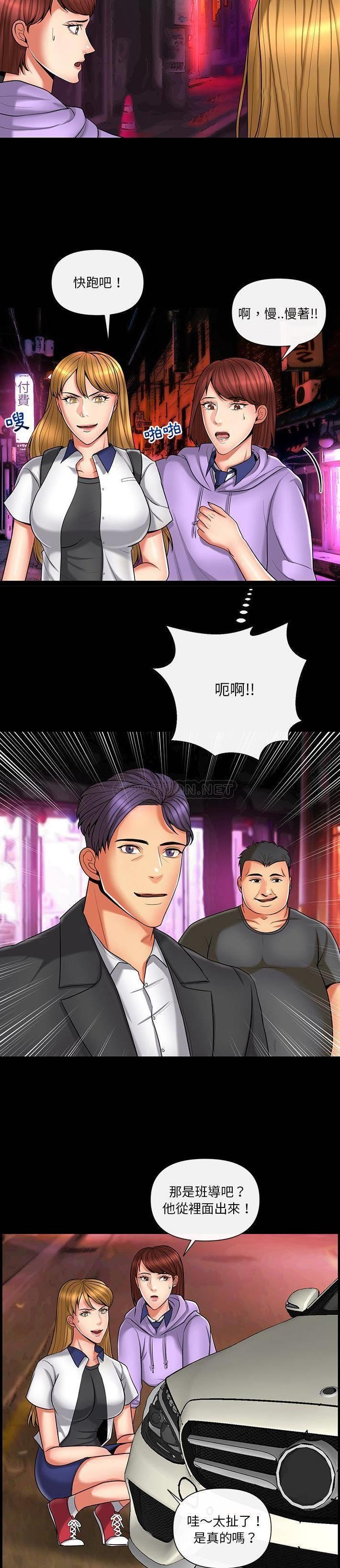 [韩国漫画] 私密交易 剧情,巨乳大奶#[21P]-8