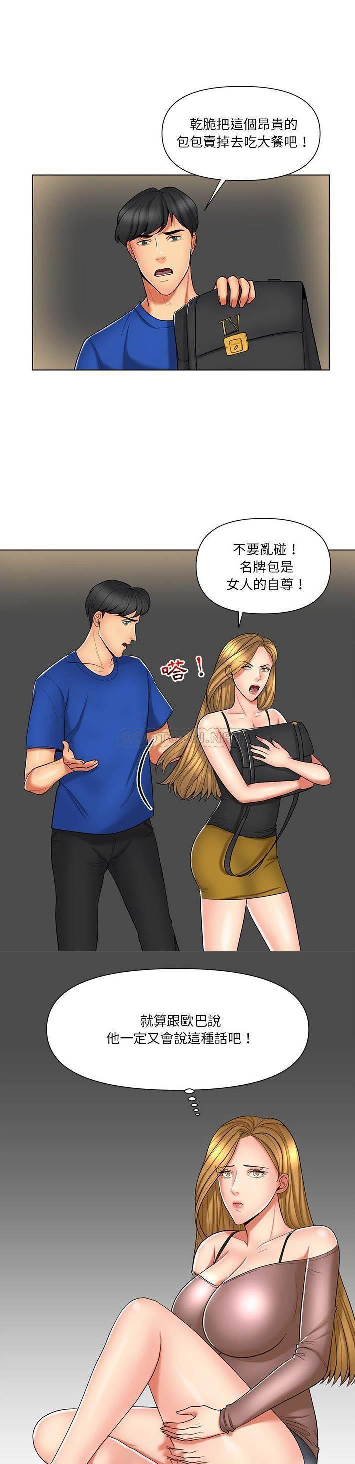 [韩国漫画] 私密交易 剧情,巨乳大奶#[20P]-11