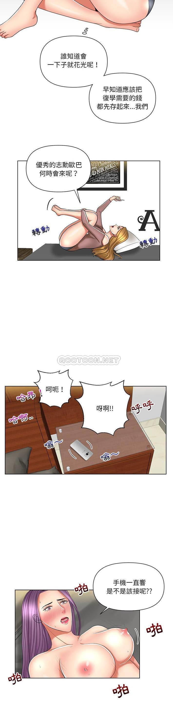 [韩国漫画] 私密交易 剧情,巨乳大奶#[20P]-12