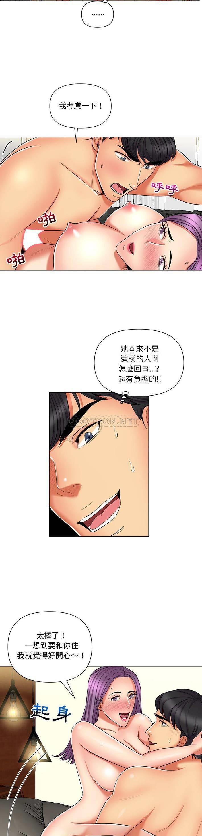 [韩国漫画] 私密交易 剧情,巨乳大奶#[20P]-15