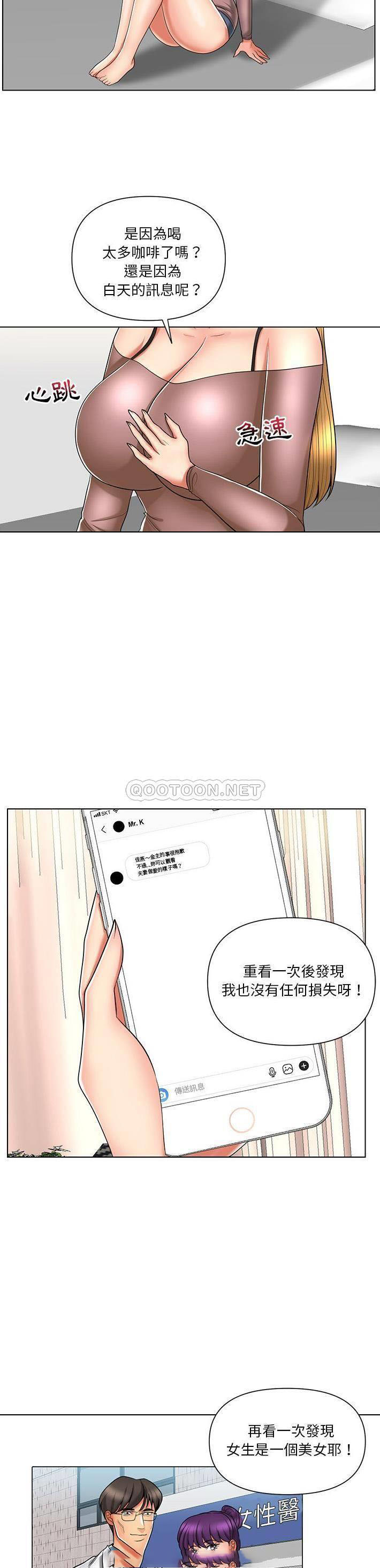 [韩国漫画] 私密交易 剧情,巨乳大奶#[20P]-17