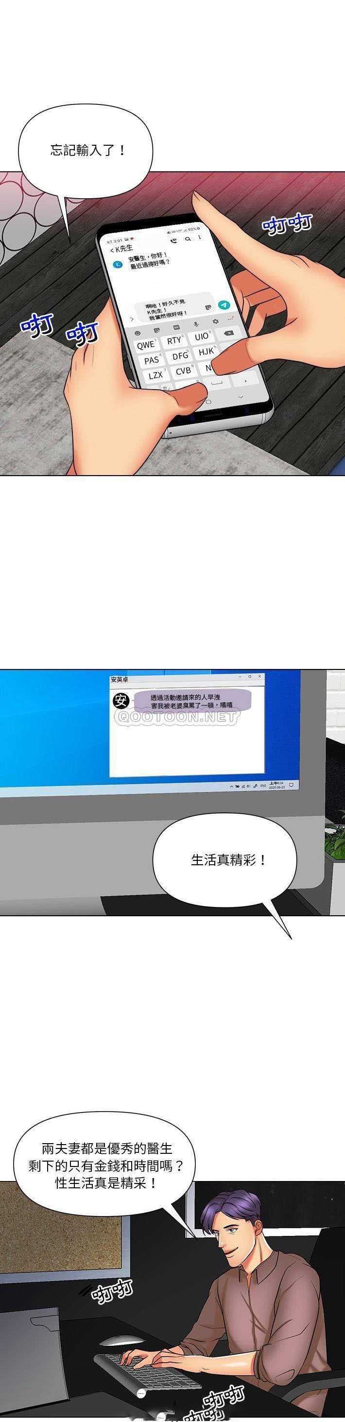 [韩国漫画] 私密交易 剧情,巨乳大奶#[20P]-2