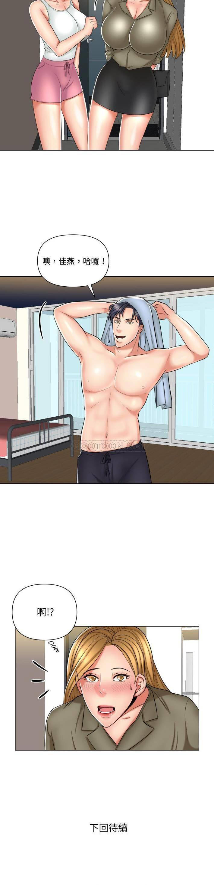 [韩国漫画] 私密交易 剧情,巨乳大奶#[20P]-20