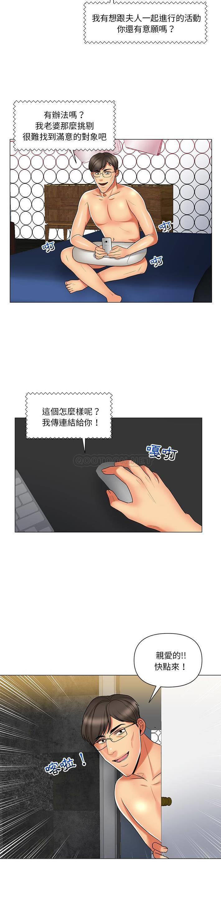[韩国漫画] 私密交易 剧情,巨乳大奶#[20P]-3