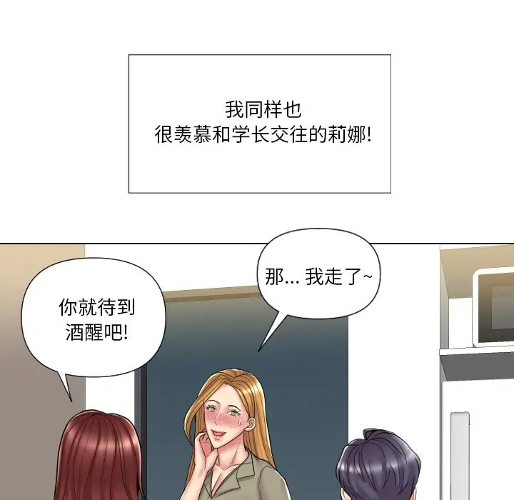 [韩国漫画] 私密交易 剧情,巨乳大奶#[113P]-11