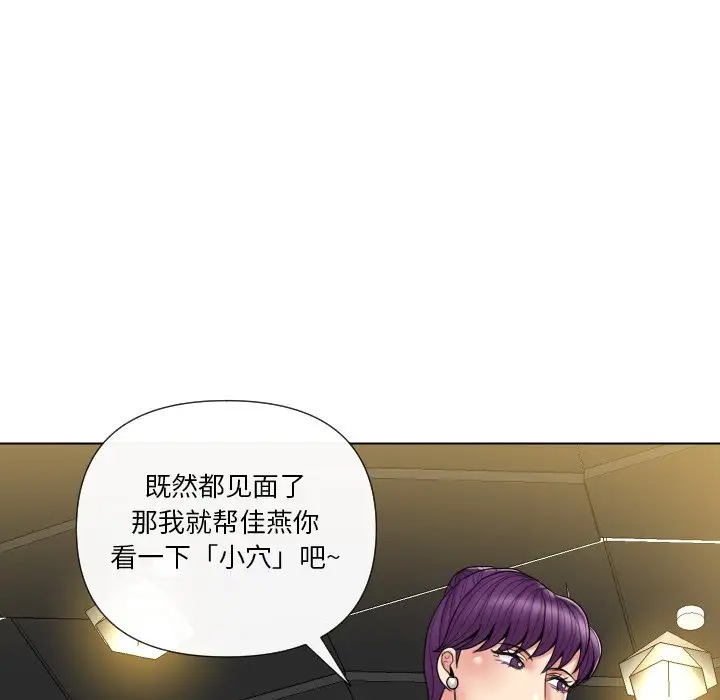 [韩国漫画] 私密交易 剧情,巨乳大奶#[113P]-111