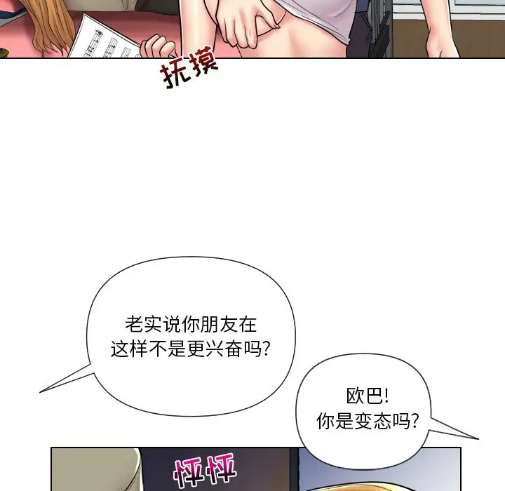 [韩国漫画] 私密交易 剧情,巨乳大奶#[113P]-19