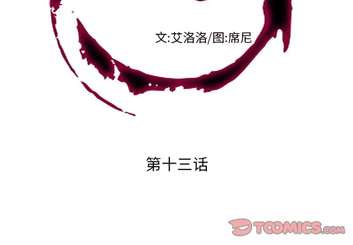 [韩国漫画] 私密交易 剧情,巨乳大奶#[113P]-2