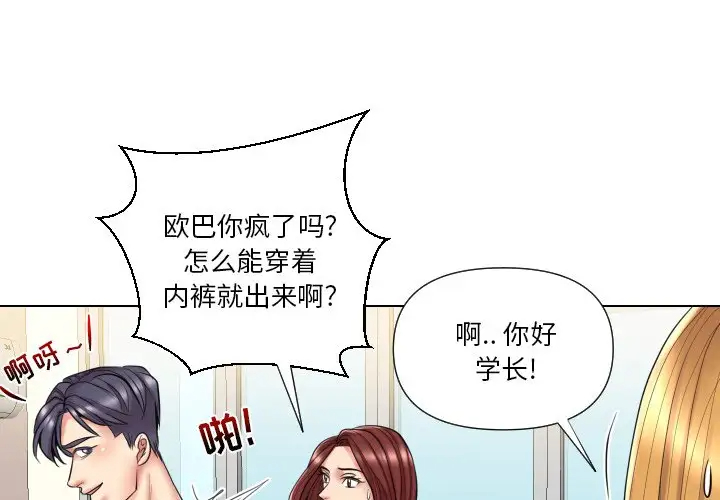 [韩国漫画] 私密交易 剧情,巨乳大奶#[113P]-3