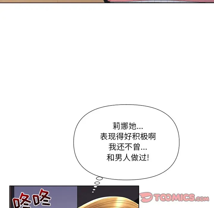 [韩国漫画] 私密交易 剧情,巨乳大奶#[113P]-38