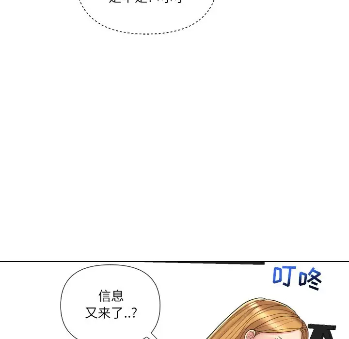[韩国漫画] 私密交易 剧情,巨乳大奶#[113P]-67