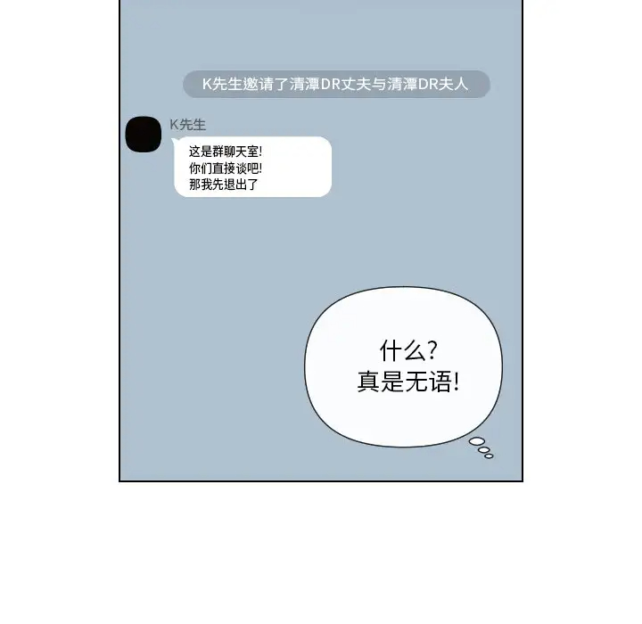 [韩国漫画] 私密交易 剧情,巨乳大奶#[113P]-69