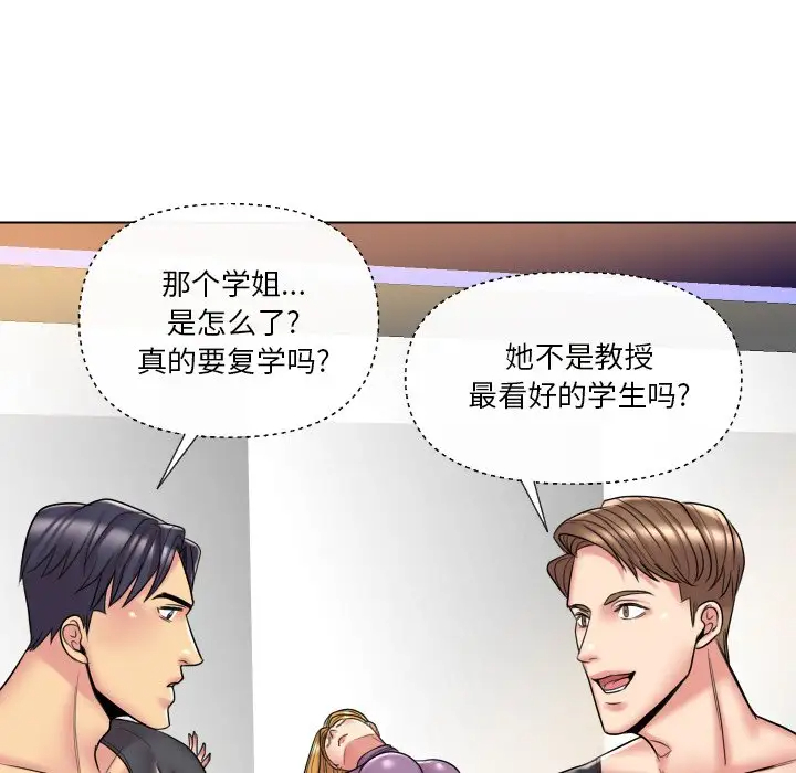 [韩国漫画] 私密交易 剧情,巨乳大奶#[113P]-77