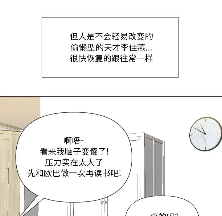 [韩国漫画] 私密交易 剧情,巨乳大奶#[113P]-80