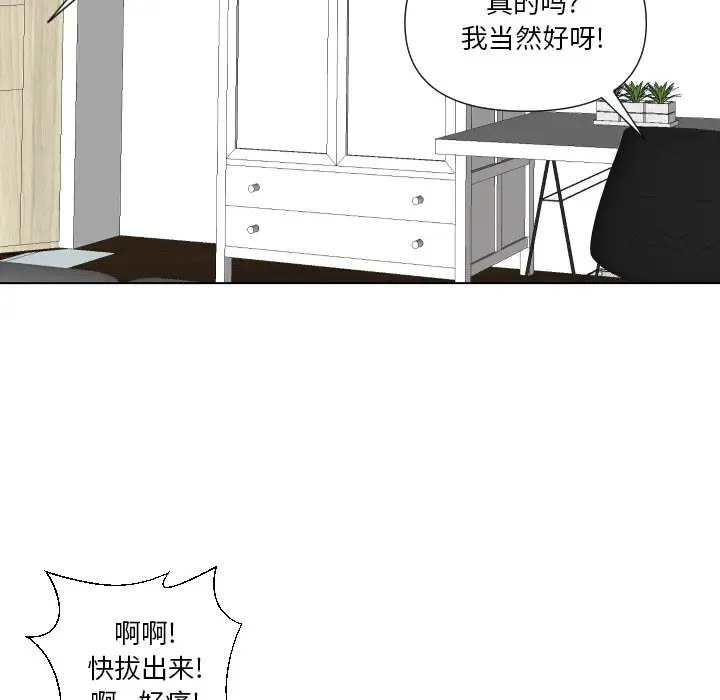 [韩国漫画] 私密交易 剧情,巨乳大奶#[113P]-81
