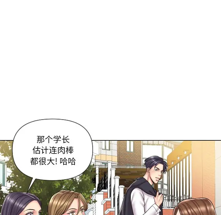 [韩国漫画] 私密交易 剧情,巨乳大奶#[113P]-9