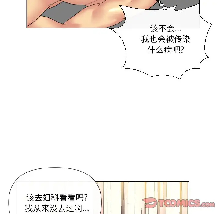 [韩国漫画] 私密交易 剧情,巨乳大奶#[113P]-94
