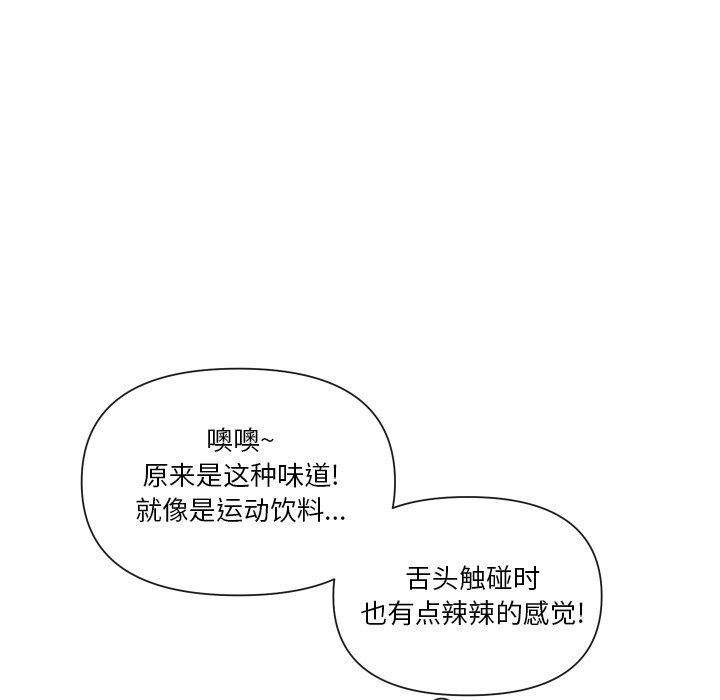 [韩国漫画] 私密交易 剧情,巨乳大奶#[119P]-105