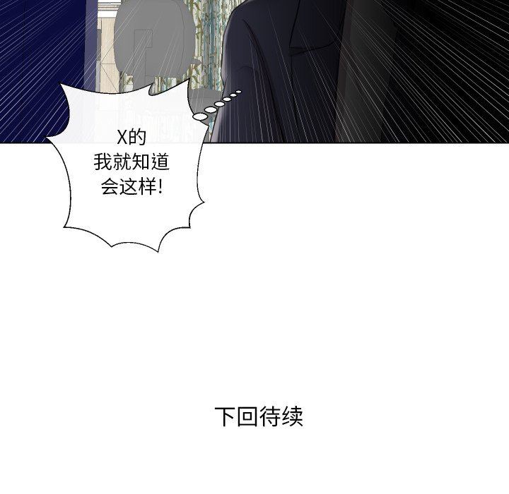 [韩国漫画] 私密交易 剧情,巨乳大奶#[119P]-119