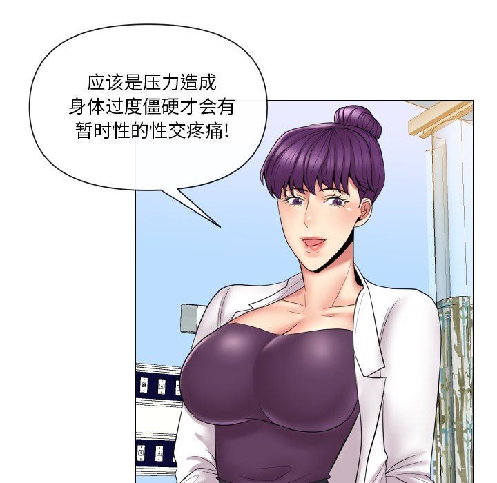 [韩国漫画] 私密交易 剧情,巨乳大奶#[119P]-29