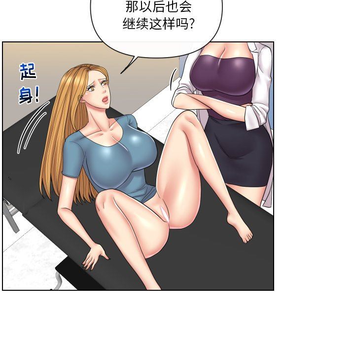[韩国漫画] 私密交易 剧情,巨乳大奶#[119P]-31