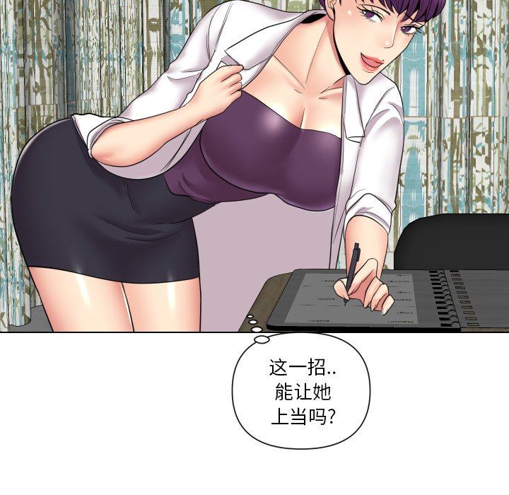 [韩国漫画] 私密交易 剧情,巨乳大奶#[119P]-33
