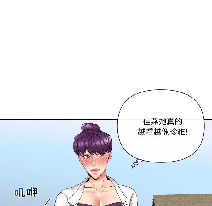 [韩国漫画] 私密交易 剧情,巨乳大奶#[119P]-41