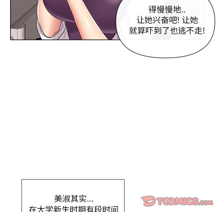 [韩国漫画] 私密交易 剧情,巨乳大奶#[119P]-44