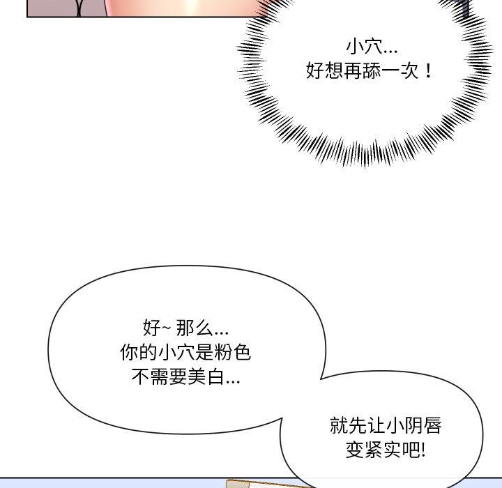 [韩国漫画] 私密交易 剧情,巨乳大奶#[119P]-64
