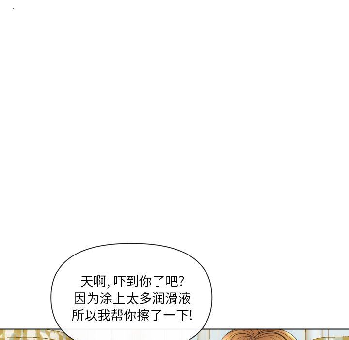 [韩国漫画] 私密交易 剧情,巨乳大奶#[119P]-82