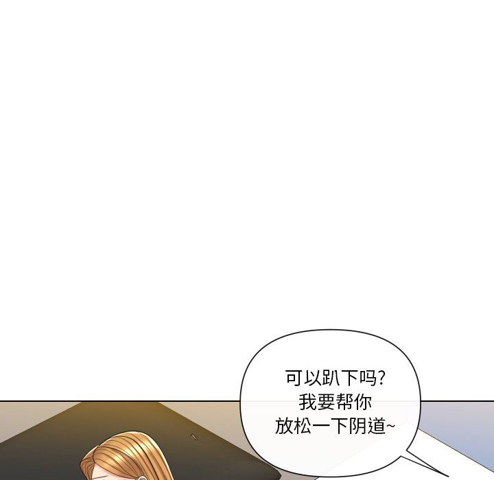 [韩国漫画] 私密交易 剧情,巨乳大奶#[119P]-84