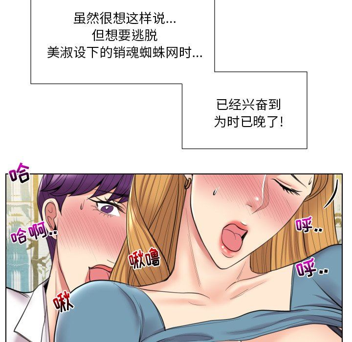 [韩国漫画] 私密交易 剧情,巨乳大奶#[119P]-90
