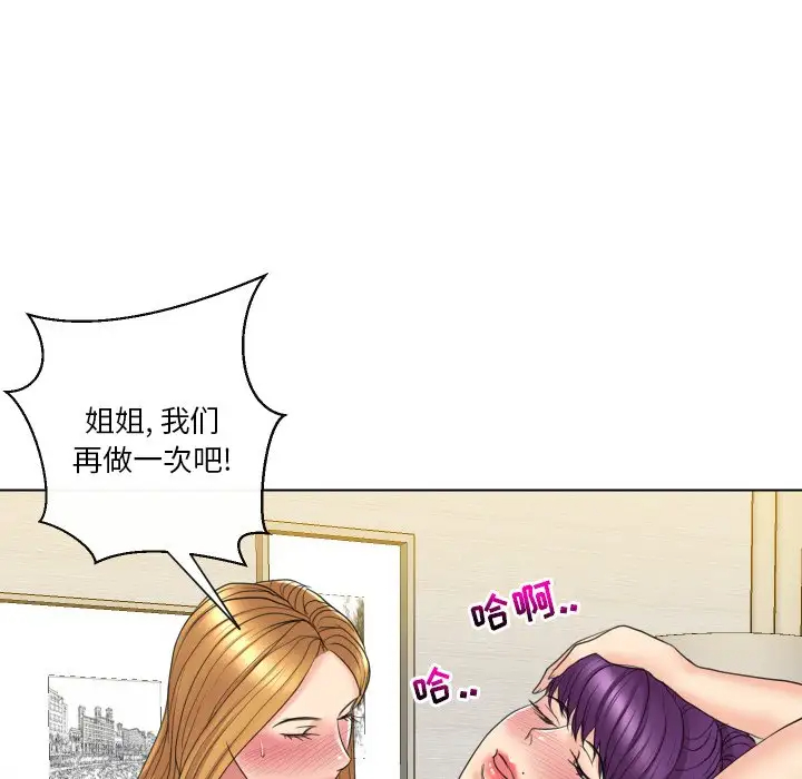 [韩国漫画] 私密交易 剧情,巨乳大奶#[119P]-105