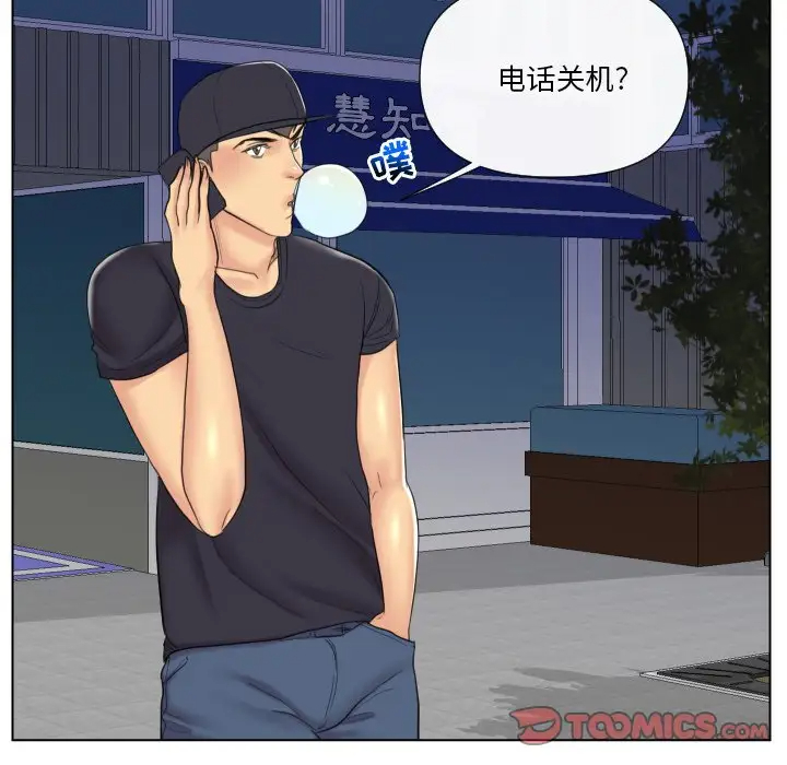 [韩国漫画] 私密交易 剧情,巨乳大奶#[119P]-114