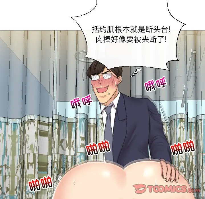[韩国漫画] 私密交易 剧情,巨乳大奶#[119P]-46