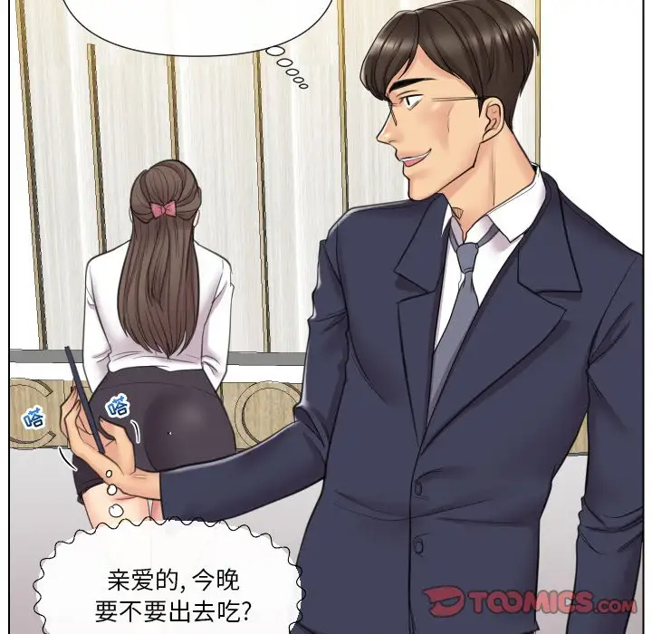 [韩国漫画] 私密交易 剧情,巨乳大奶#[119P]-6