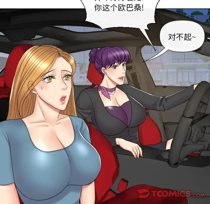 [韩国漫画] 私密交易 剧情,巨乳大奶#[119P]-66