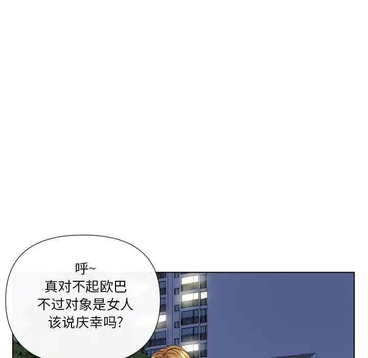[韩国漫画] 私密交易 剧情,巨乳大奶#[119P]-71