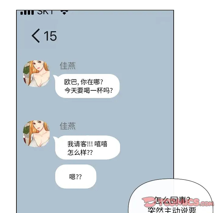 [韩国漫画] 私密交易 剧情,巨乳大奶#[119P]-74