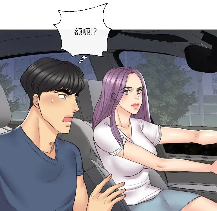 [韩国漫画] 私密交易 剧情,巨乳大奶#[119P]-76