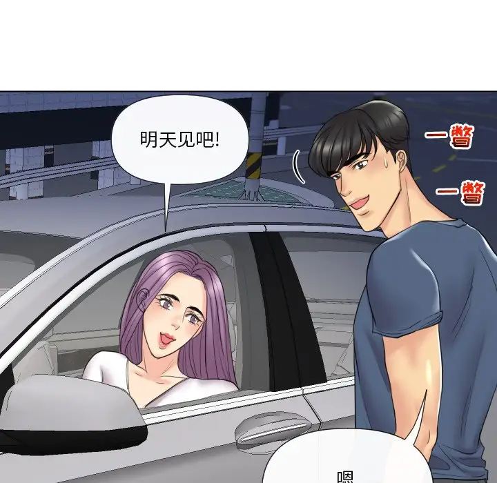 [韩国漫画] 私密交易 剧情,巨乳大奶#[119P]-79