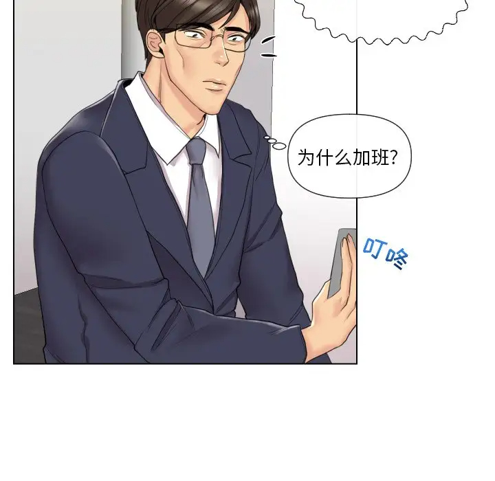 [韩国漫画] 私密交易 剧情,巨乳大奶#[119P]-8