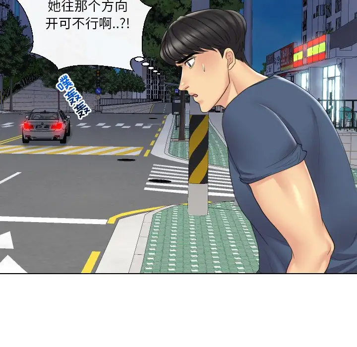 [韩国漫画] 私密交易 剧情,巨乳大奶#[119P]-81