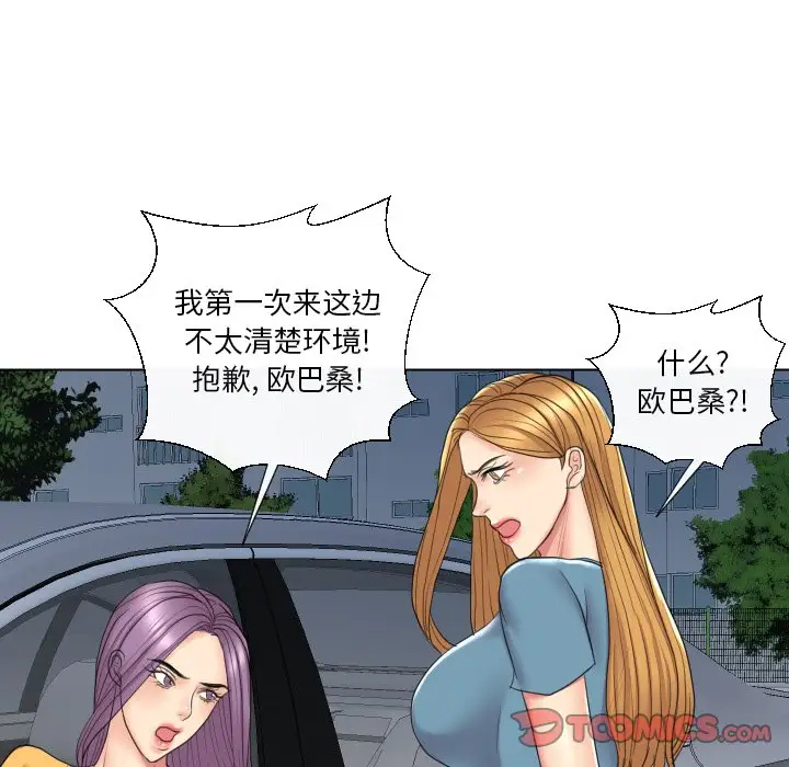 [韩国漫画] 私密交易 剧情,巨乳大奶#[119P]-86