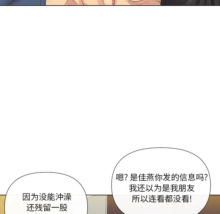[韩国漫画] 私密交易 剧情,巨乳大奶#[119P]-93