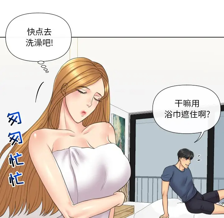 [韩国漫画] 私密交易 剧情,巨乳大奶#[119P]-96