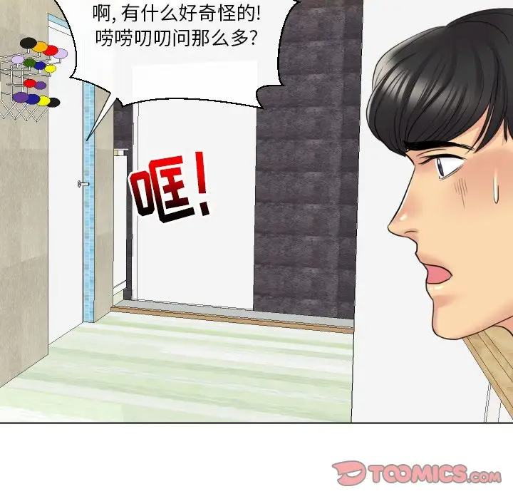 [韩国漫画] 私密交易 剧情,巨乳大奶#[119P]-98